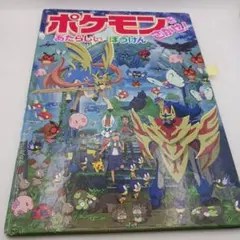 ポケモンをさがせ
