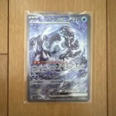 2025年最新】パオジアンex sarの人気アイテム - メルカリ