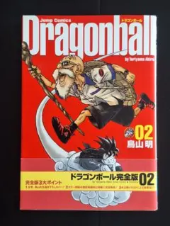 Dragonball LANDMARK 初版 美品 ドラゴンボール 初版本 - メルカリ