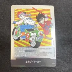 ドラゴンボールフュージョンワールド エナジーマーカー 銀 e-45 4巻 ➁ ドラゴンボールフュージョンワールド エナジーマーカー 銀 e-45 4巻
