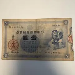 2026年最新】大黒1 円札の人気アイテム - メルカリ
