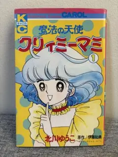 2025年最新】漫画 クリィミーマミの人気アイテム - メルカリ