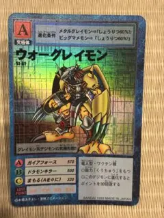 デジモンカードゲーム ウォーグレイモン St-51 - メルカリ