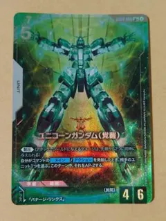 ガンダムカードゲーム ユニコーンガンダム（覚醒）LRパラレル - メルカリ