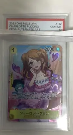 psa10 ワンピース カードゲーム