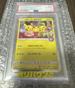 2026年最新】お茶会ごっこピカチュウpsa10の人気アイテム - メルカリ