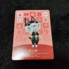 あつ森 amiibo ビンタ