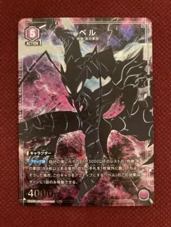 ユニオンアリーナ 俺だけレベルアップな件 ベル パラレル - メルカリ