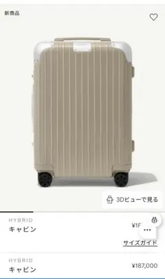 RIMOWA × UNITED ARROWS サルサ 4輪 104L 訳あり - メルカリ