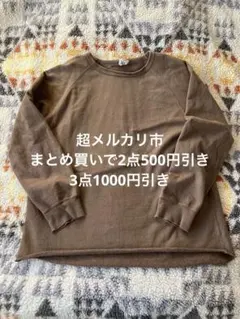 WALLA SPORTS ブラウン スウェット X-LARGE