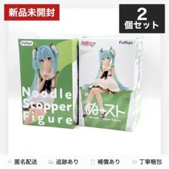 初音ミク ぬーどるストッパーフィギュア Flower Fairy すずらん 2個