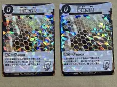 蜜蝋の壁　プロモ　2枚　蟲神器