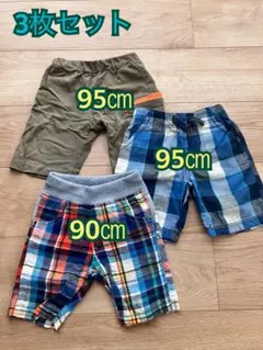 まとめ売り 男の子 半ズボン ハーフパンツ 3枚セット 保育園