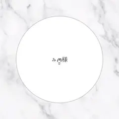 ‪‪❤︎‬みꪔ̤̮様専用ページ‪‪❤︎‬