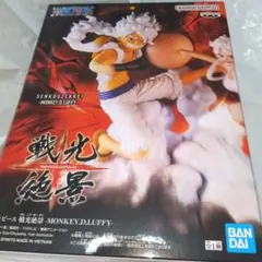 ワンピース 戦光絶景 モンキー・D・ルフィ フィギュア