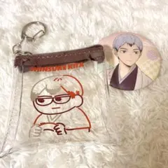 ハイキュー‼︎ 公式 グッズ ジロリ ラインアート ミニ ポーチ 北信介 期間限定