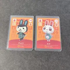 チョコ　ルナ どうぶつの森　amiiboカード