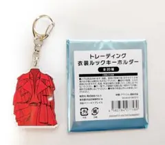 キスマイ 衣装展 玉森 横尾 セット ランダムキーホルダー Kis−My−Ft2 キスマイ 衣装展 玉森 横尾 セット ランダムキーホルダー Kis−My−Ft2