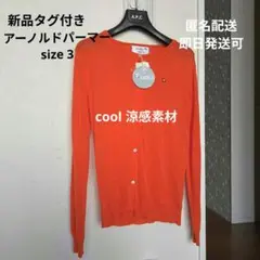 〜30日新品 涼感 カーディガン オレンジ アーノルドパーマー 3のサムネイル