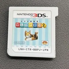 立体ピクロス2 ニンテンドー3DS ソフト - メルカリ