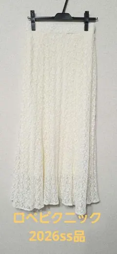 ロペピクニック レースマーメイドスカート