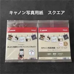 キャノン写真用紙　光沢ゴールド　スクエア　ましかくプリント　3枚入×2