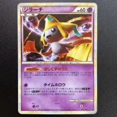ジラーチ PSA10 レジェンド メタグロスデッキ ポケモンカード - メルカリ