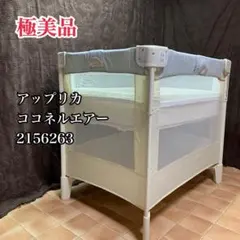 2025年最新】ココネルエアーabの人気アイテム - メルカリ