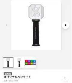 timelesz タイムレス ペンライト