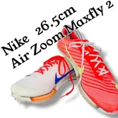 エアーズームマックスフライ2 26.5 パンク無し美品 激レア・正規品‼️パンクなし】NIKEエアズームマックスフライ