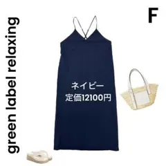 【くもか様】キャミワンピ ロングワンピース