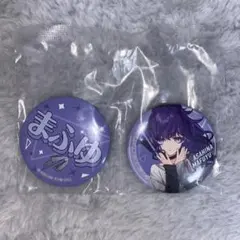 プロセカ 朝比奈まふゆ セガくじ 缶バッジ