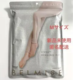 BELMISE sleep+ ベルミス スリーププラス　着圧　レギンス