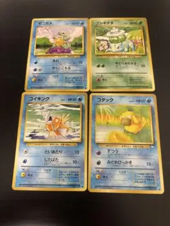 【旧裏・初版パック】ポケモンカード 4枚セット