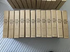 2026年最新】平凡社 百科事典の人気アイテム - メルカリ