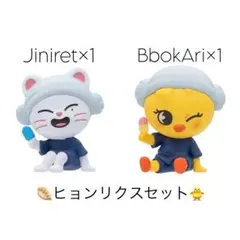 SKZOO サウナフィギュア ジニレット ポガリ 各1個
