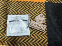 読売ジャイアンツ オータムチャンスジャイアンツくじ 2025 アベドッグ