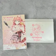 さくらみこ カード