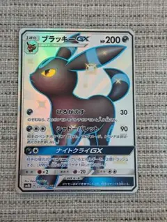 2026年最新】ブラッキーgx ssrの人気アイテム - メルカリ