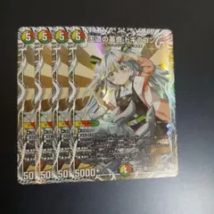 デュエルマスターズ　王道の革命　ドギラゴン　キャラトレ
