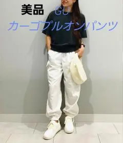【美品】GU カーゴプルオンパンツ オフホワイト