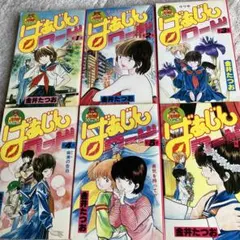 全5巻 セット 早紀の唇 雨宮淳 全巻 完結 1 2 3 4 5 まとめ 大量
