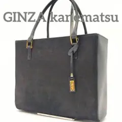 激レア 銀座かねまつ トートバッグ チャーム ビジネスOK 切り替え レザー 黒のサムネイル