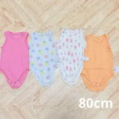 UNIQLO ベビーメッシュ　肌着 4点セット 80cm