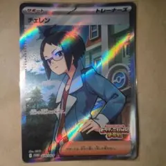 ポケモンカード チェレン SR ビクティニ争奪戦プロモ - メルカリ