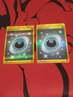 2026年最新】悪エネルギーの人気アイテム - メルカリ