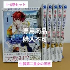 nyakou様 リクエスト 3点 まとめ商品