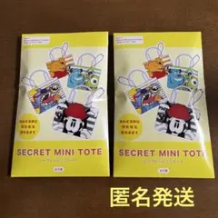 ディズニー　シークレットミニトート　未開封　2個セット