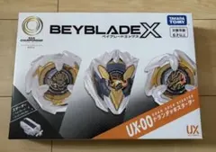 2026年最新】Beyblade x ux-00 アジアチャンピオンシップ開催記念