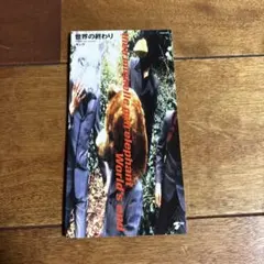 thee michelle gun elephant 世界の終わり シングルCD